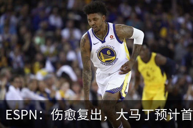 ESPN：伤愈复出，大马丁预计首发出战阿根廷对阵阿尔及利亚的比赛